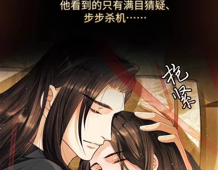 第10话 纯情的王爷和王妃 第4页