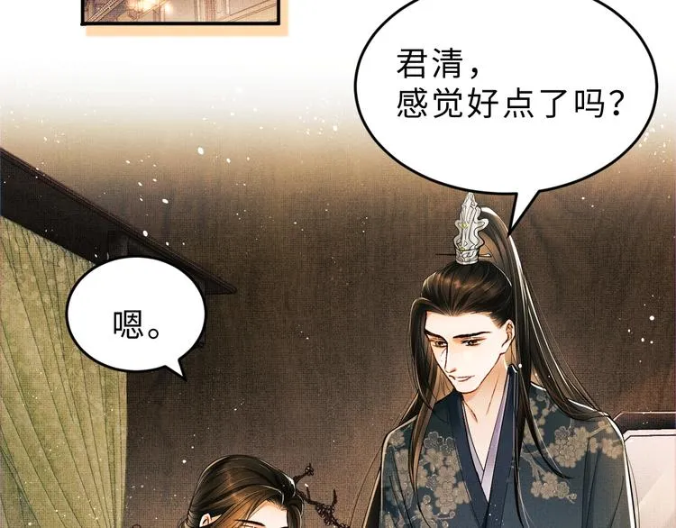 第10话 纯情的王爷和王妃 第14页