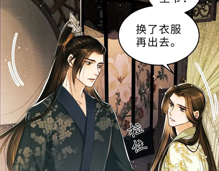 第10话 纯情的王爷和王妃 第20页