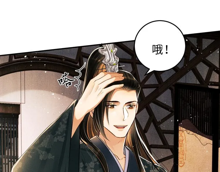 第10话 纯情的王爷和王妃 第22页