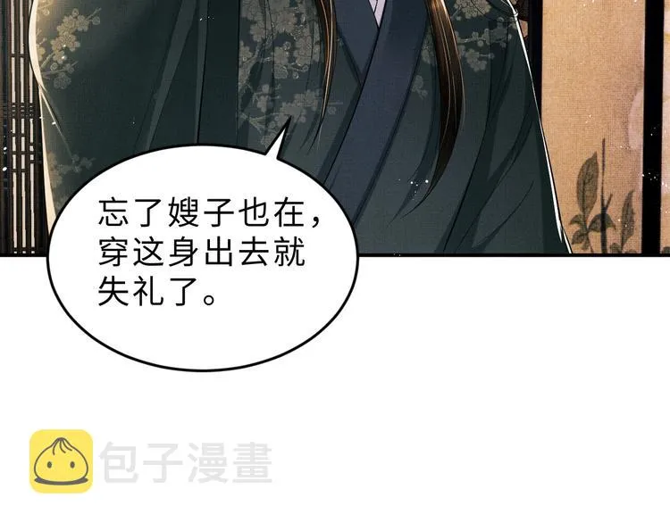 第10话 纯情的王爷和王妃 第23页