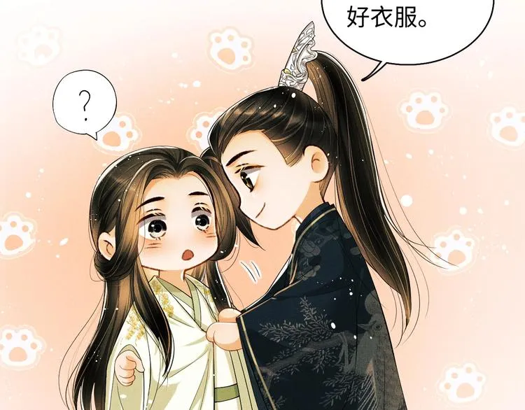 第10话 纯情的王爷和王妃 第27页