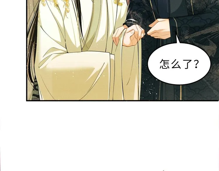 第10话 纯情的王爷和王妃 第32页