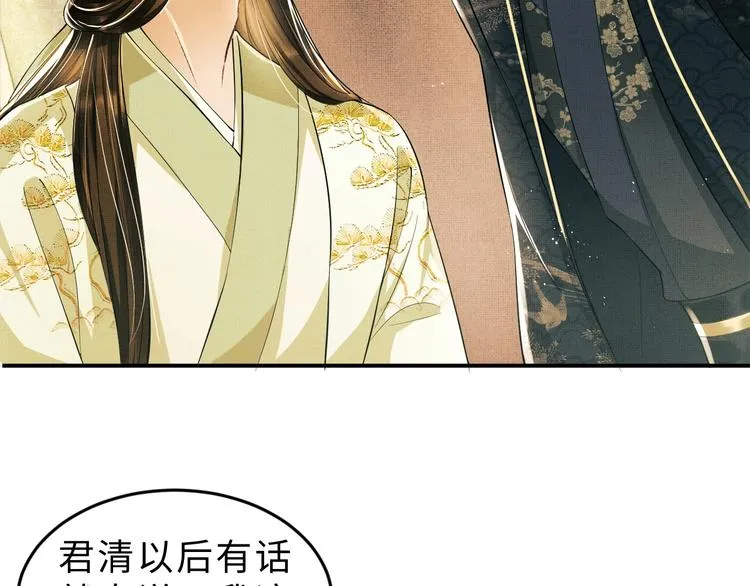第10话 纯情的王爷和王妃 第38页