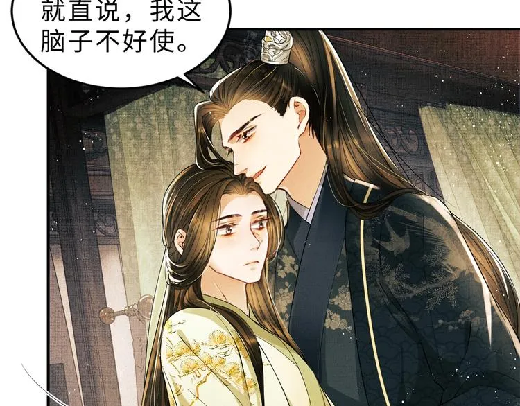 第10话 纯情的王爷和王妃 第39页