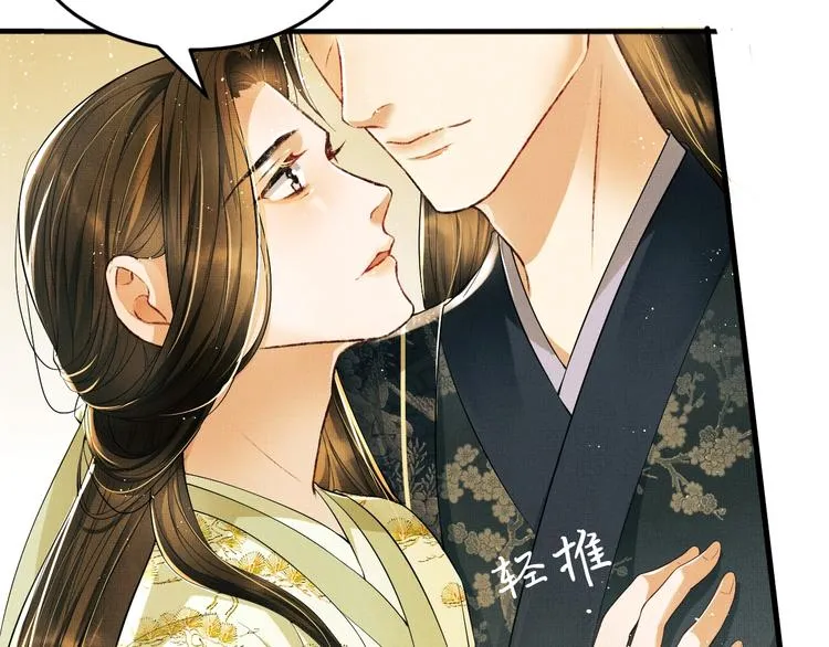 第10话 纯情的王爷和王妃 第41页