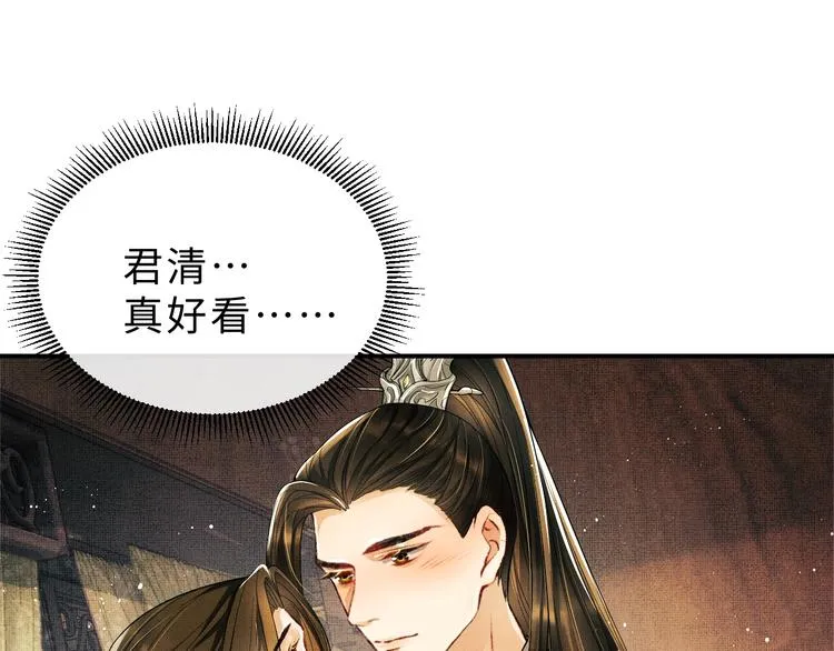 第10话 纯情的王爷和王妃 第46页