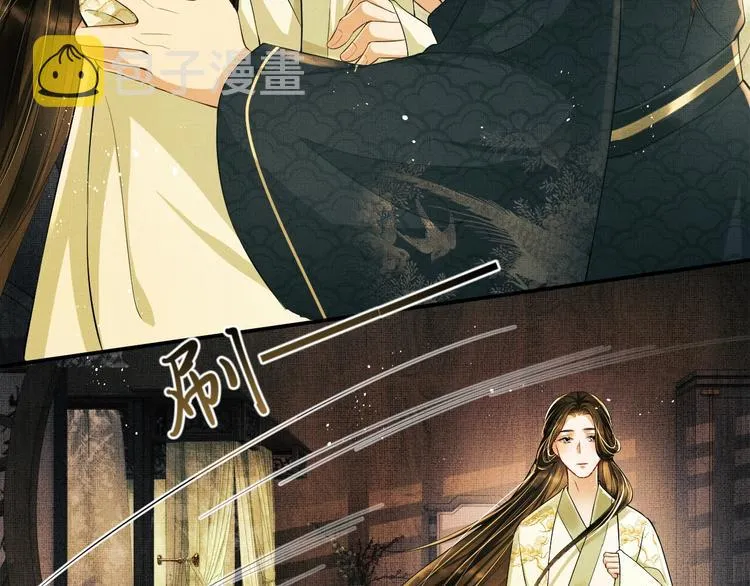 第10话 纯情的王爷和王妃 第52页