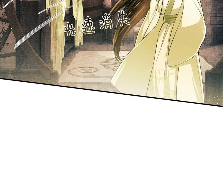 第10话 纯情的王爷和王妃 第53页