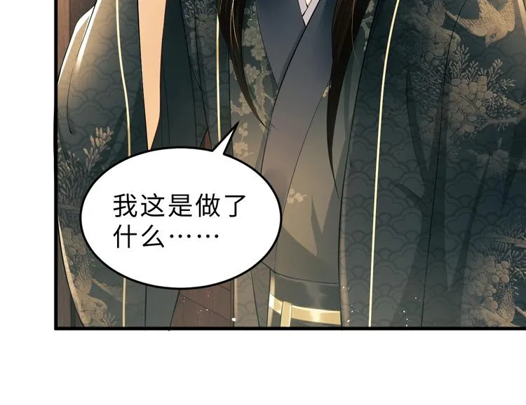 第10话 纯情的王爷和王妃 第57页