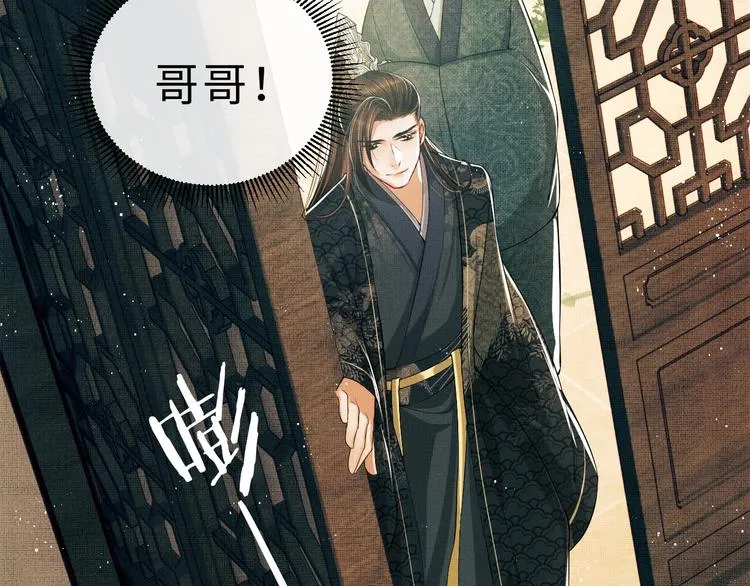 第10话 纯情的王爷和王妃 第61页