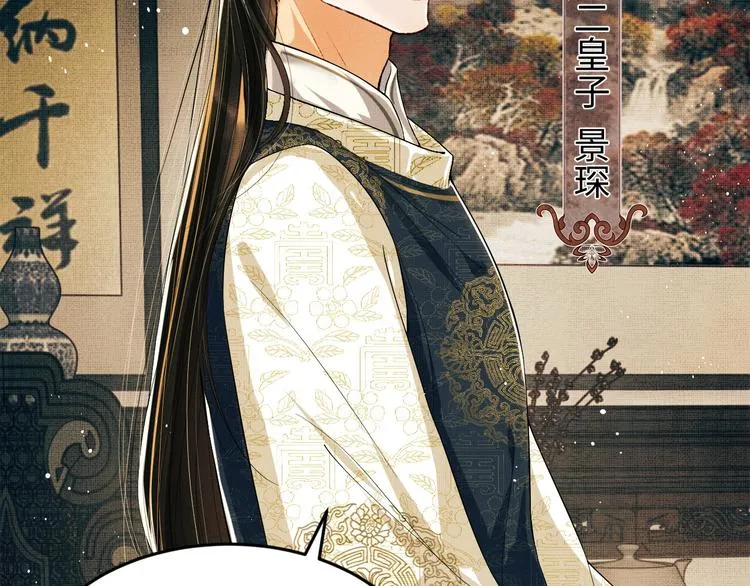 第10话 纯情的王爷和王妃 第64页