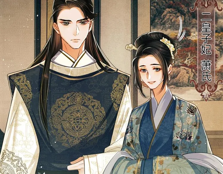 第10话 纯情的王爷和王妃 第69页