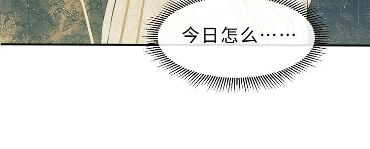 第10话 纯情的王爷和王妃 第77页