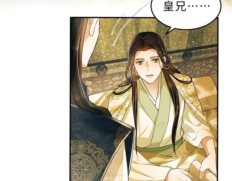 第10话 纯情的王爷和王妃 第90页