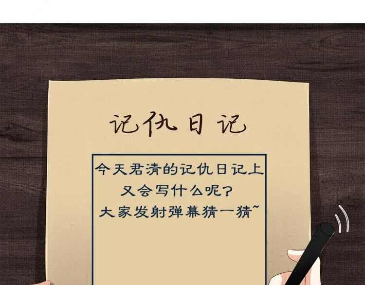 第10话 纯情的王爷和王妃 第103页