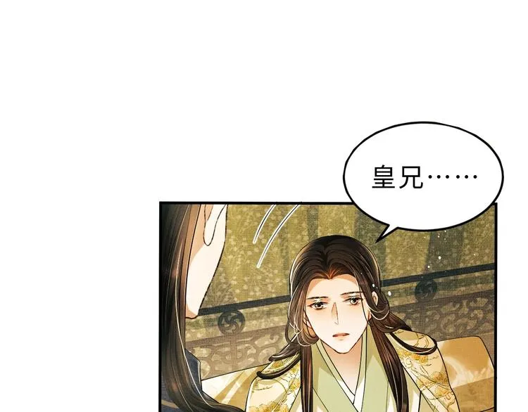 第11话 侧室挑衅君清？！ 第1页