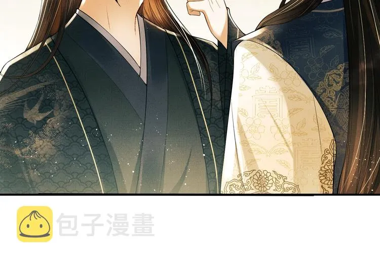 第11话 侧室挑衅君清？！ 第6页