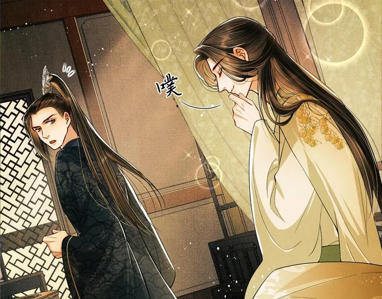第11话 侧室挑衅君清？！ 第21页