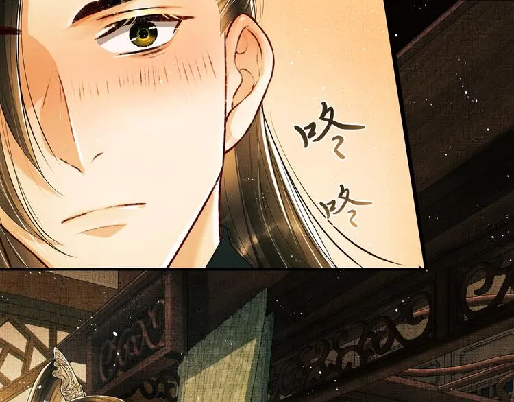 第11话 侧室挑衅君清？！ 第24页