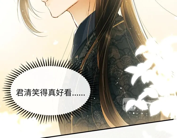第11话 侧室挑衅君清？！ 第27页