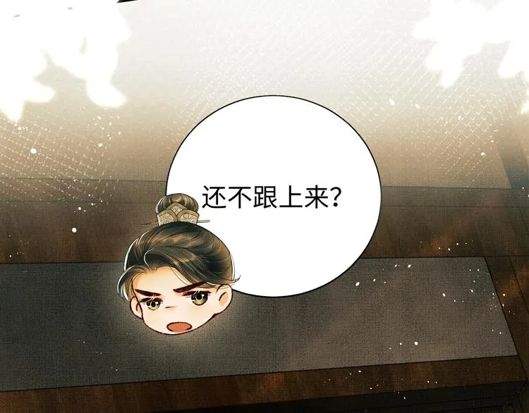第11话 侧室挑衅君清？！ 第28页
