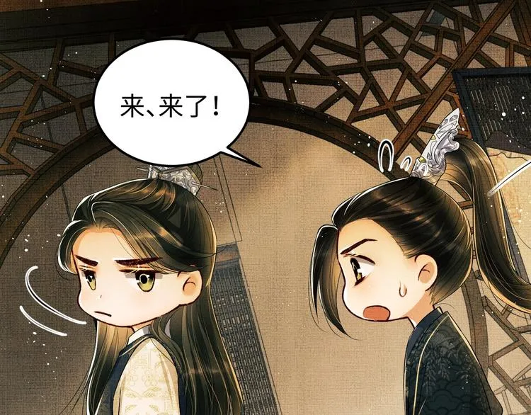 第11话 侧室挑衅君清？！ 第29页