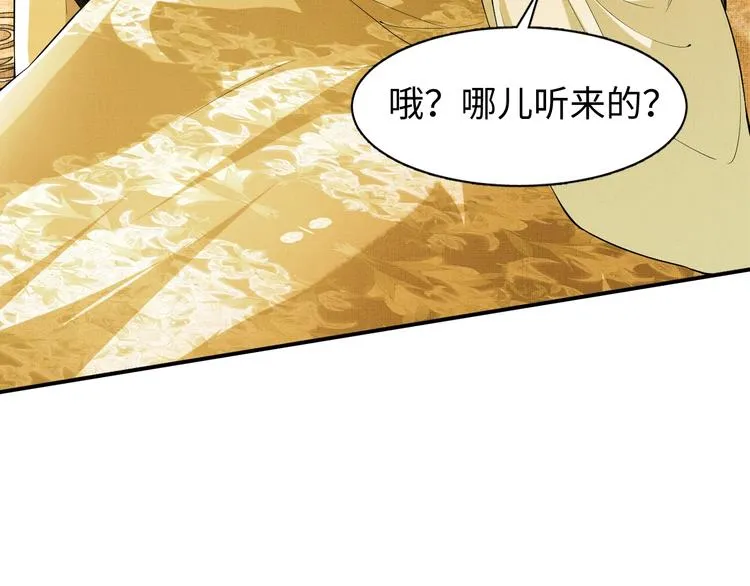 第11话 侧室挑衅君清？！ 第37页