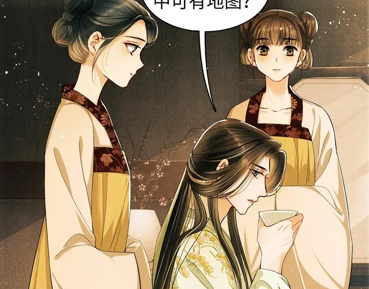 第11话 侧室挑衅君清？！ 第55页