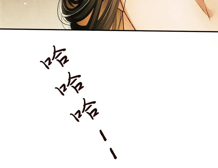 第11话 侧室挑衅君清？！ 第83页