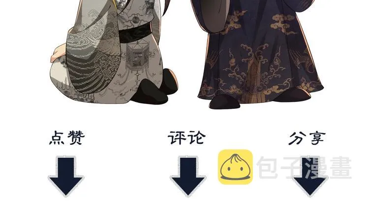 第11话 侧室挑衅君清？！ 第100页