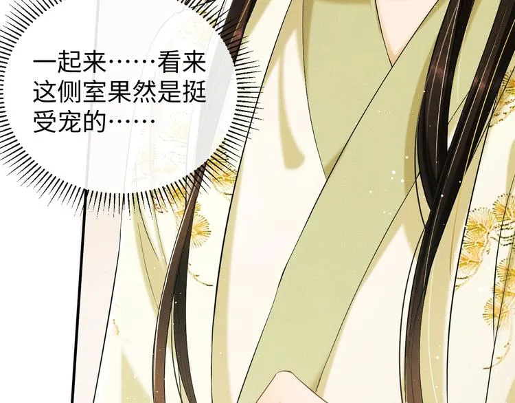 第12话 坐我怀里一起看 第7页