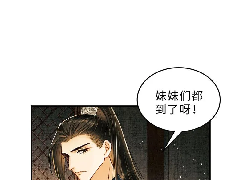 第12话 坐我怀里一起看 第13页