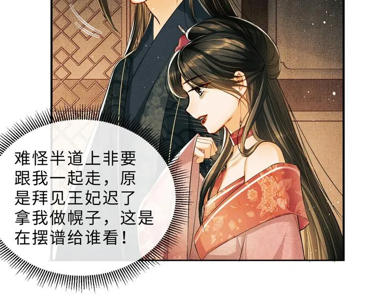 第12话 坐我怀里一起看 第14页