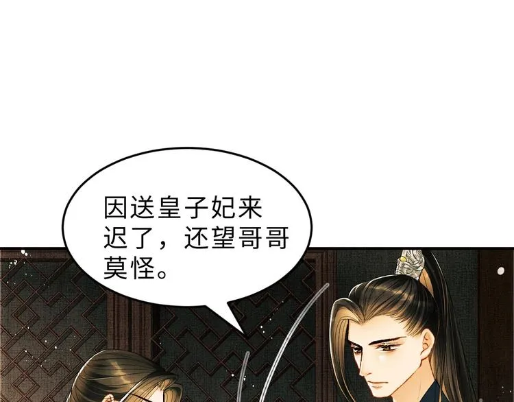 第12话 坐我怀里一起看 第15页