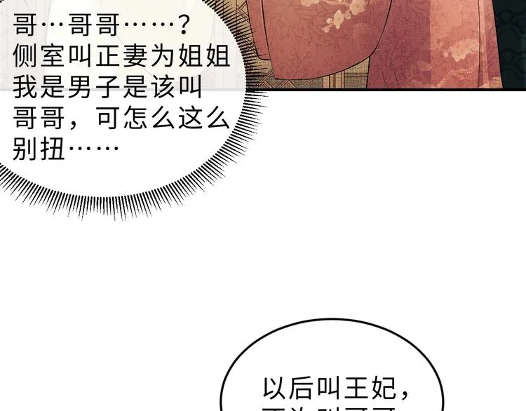 第12话 坐我怀里一起看 第17页
