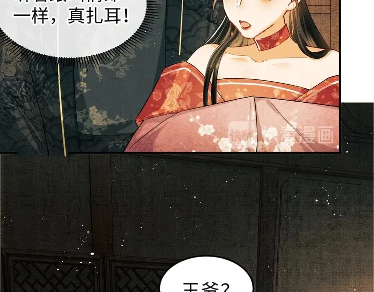 第12话 坐我怀里一起看 第19页