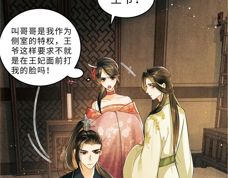 第12话 坐我怀里一起看 第20页