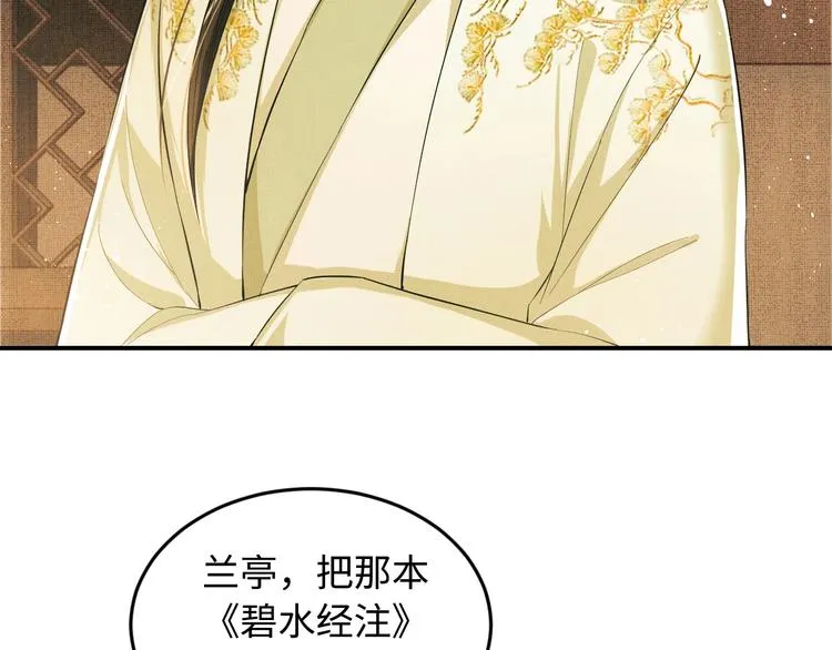 第12话 坐我怀里一起看 第28页