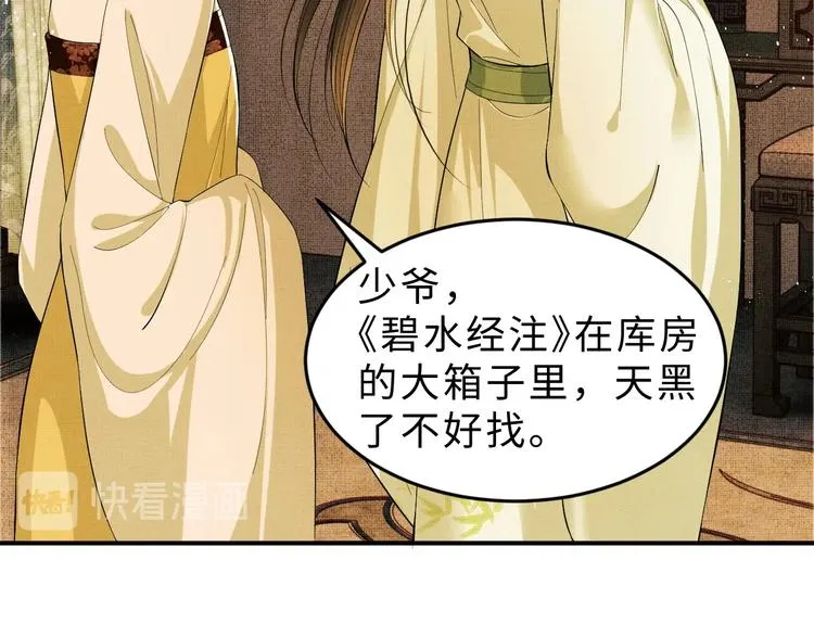第12话 坐我怀里一起看 第30页