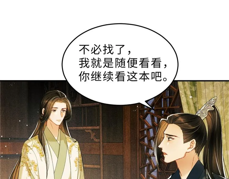 第12话 坐我怀里一起看 第33页