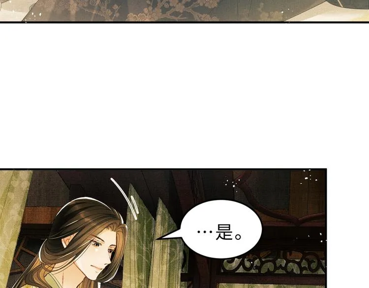 第12话 坐我怀里一起看 第35页
