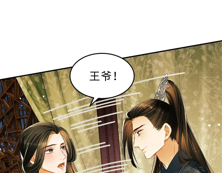 第12话 坐我怀里一起看 第41页