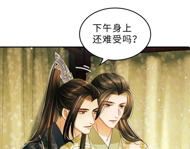 第12话 坐我怀里一起看 第50页