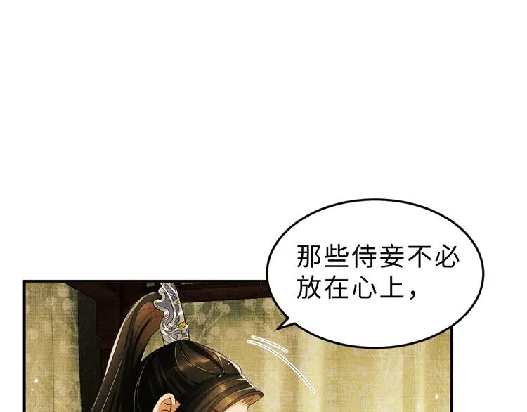 第12话 坐我怀里一起看 第52页