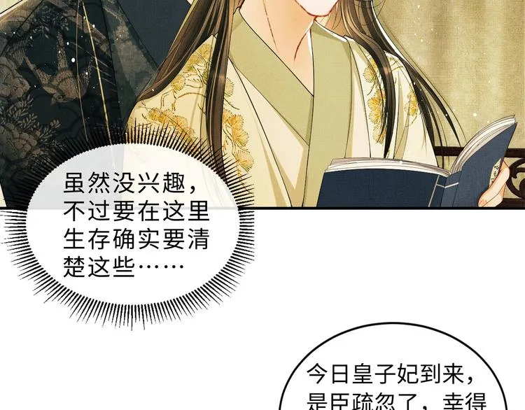 第12话 坐我怀里一起看 第58页