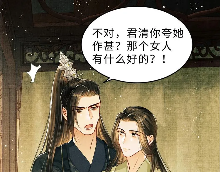 第12话 坐我怀里一起看 第64页