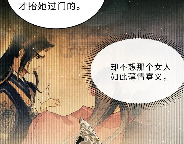 第12话 坐我怀里一起看 第66页
