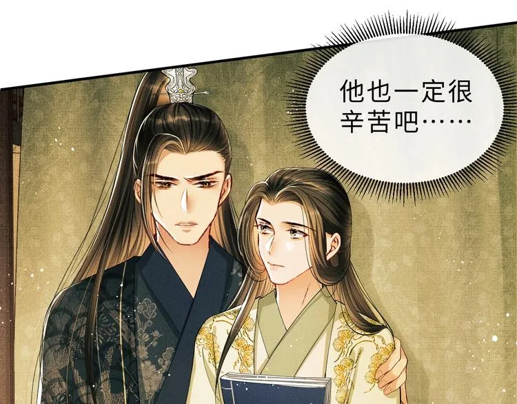 第12话 坐我怀里一起看 第69页