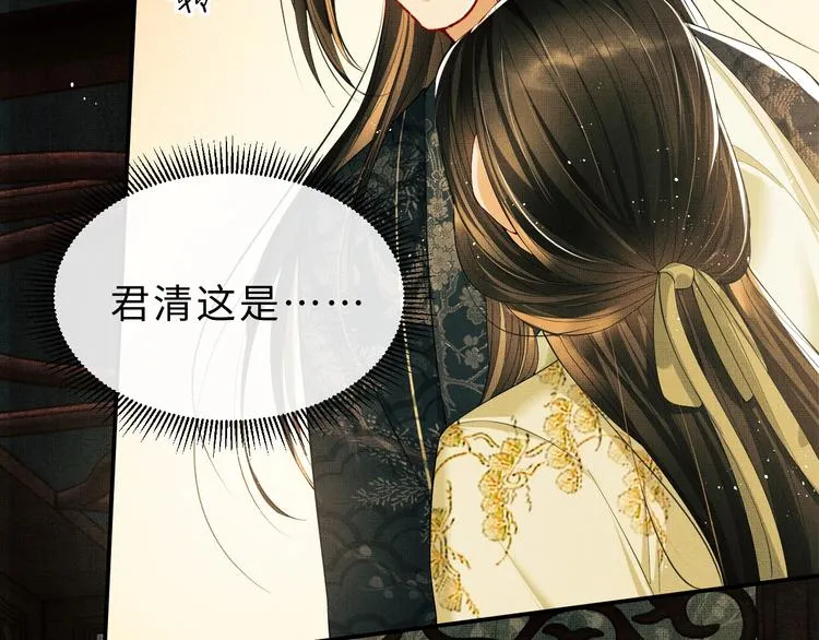 第12话 坐我怀里一起看 第73页